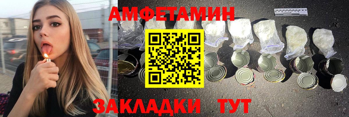 Amphetamine 98% Михайловск