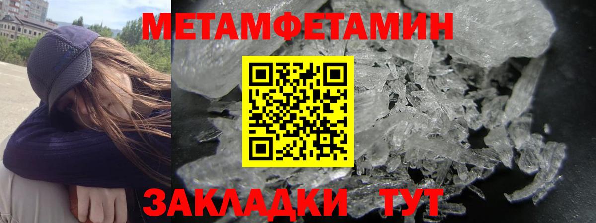 Амфетамин 98%  Вход с VPN  Михайловск 