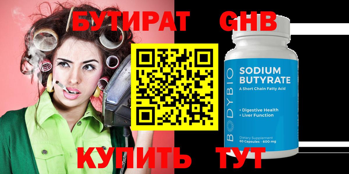 Бутират оксана  Вход с VPN  Михайловск 