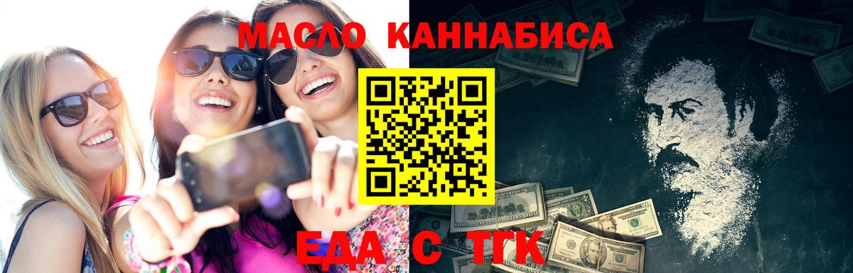 Печенье с ТГК конопля  Вход с VPN  Михайловск 