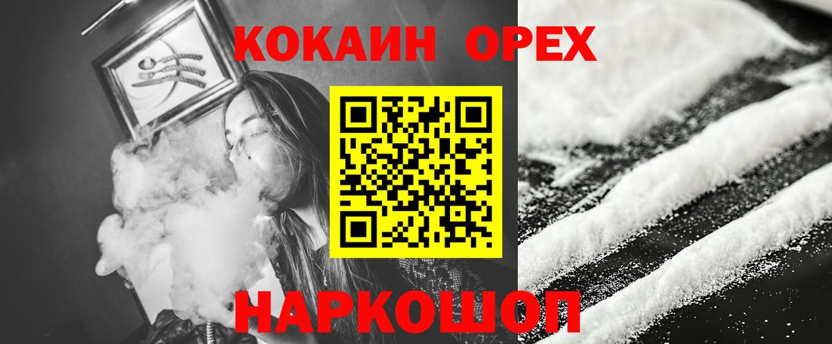 Cocaine Fish Scale  КОКАИН 99%  Cocaine  Михайловск  Вход с VPN 