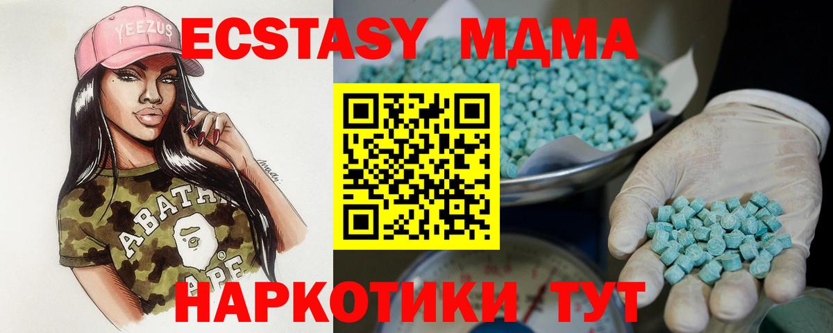 Ecstasy XTC  ЭКСТАЗИ диски  Вход с VPN  Михайловск 