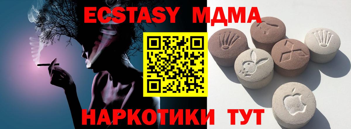 Ecstasy диски Михайловск