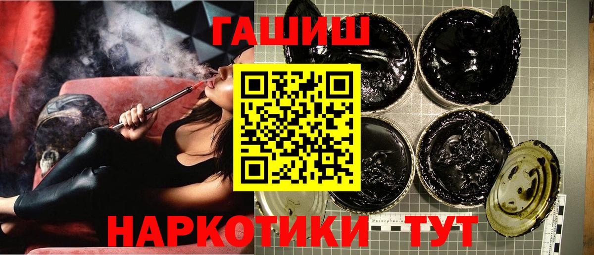 Михайловск  Гашиш Cannabis  Вход с VPN  ГАШ Изолятор 