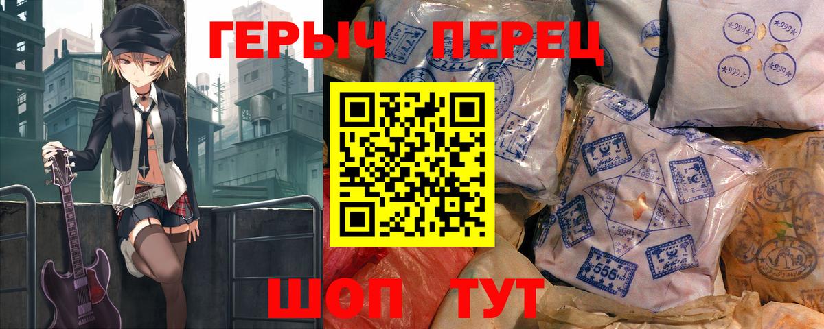 Героин белый Михайловск