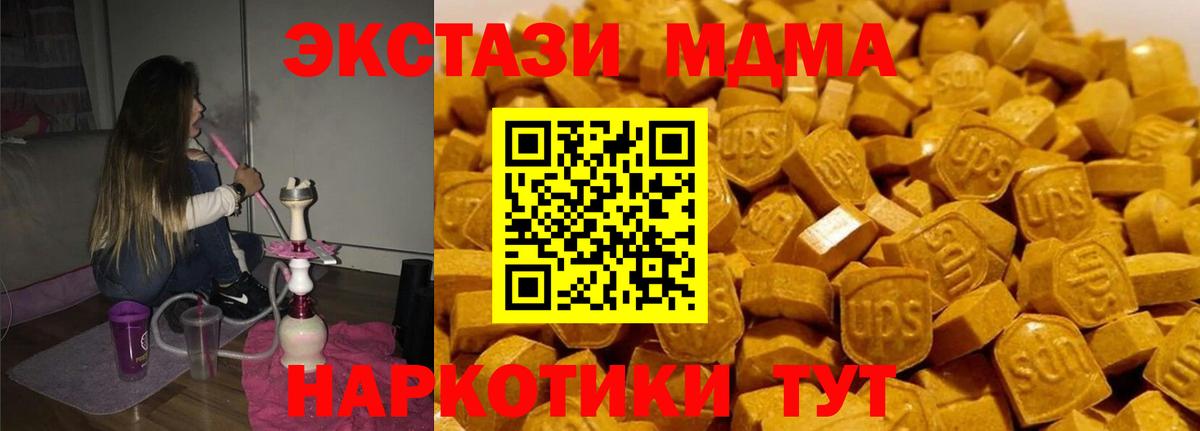 MDMA кристаллы Михайловск