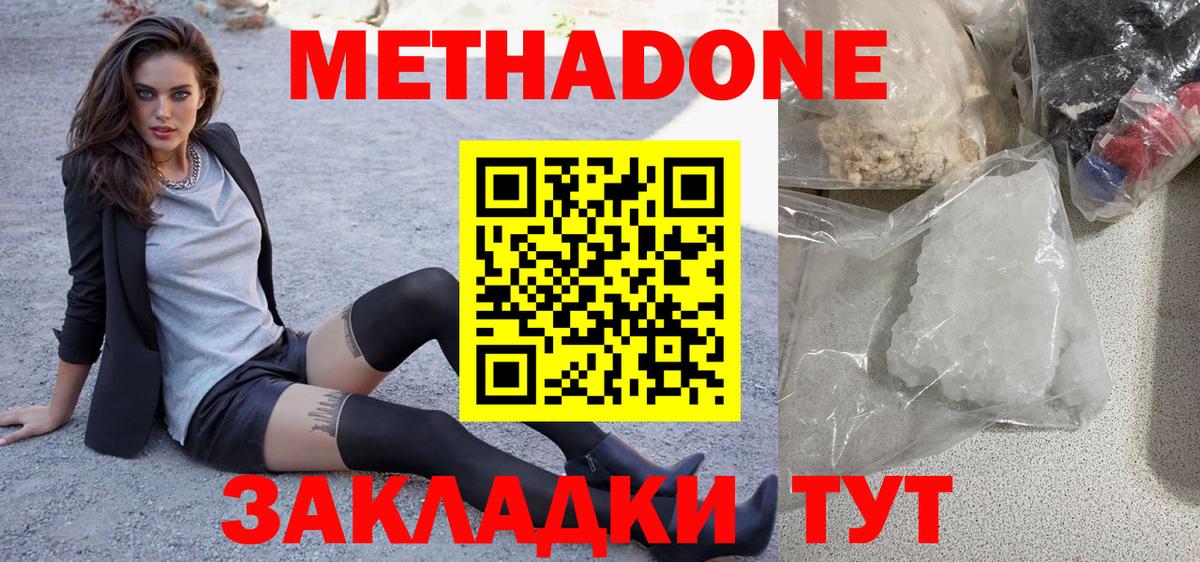 МАРИХУАНА  Михайловск  Каннабис  Вход с VPN  Меф МЯУ МЯУ   ГАШИШ  КОКАИН 