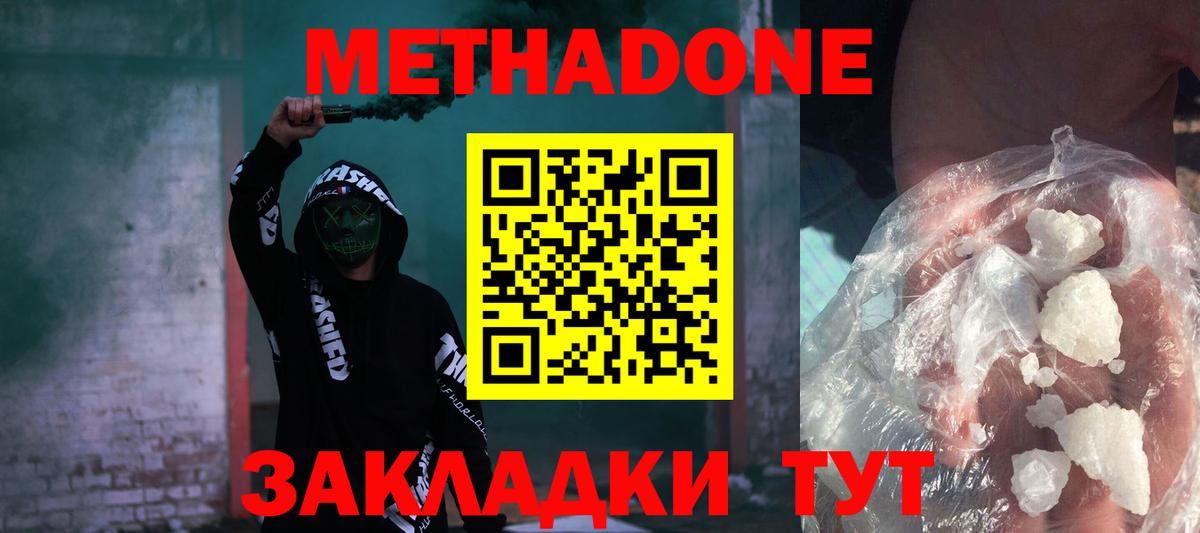 Михайловск  Метадон мёд  МЕТАДОН VHQ  Вход с VPN 