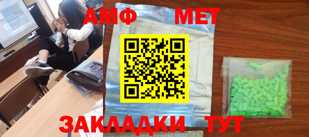 Метамфетамин мет  Вход с VPN  Михайловск 