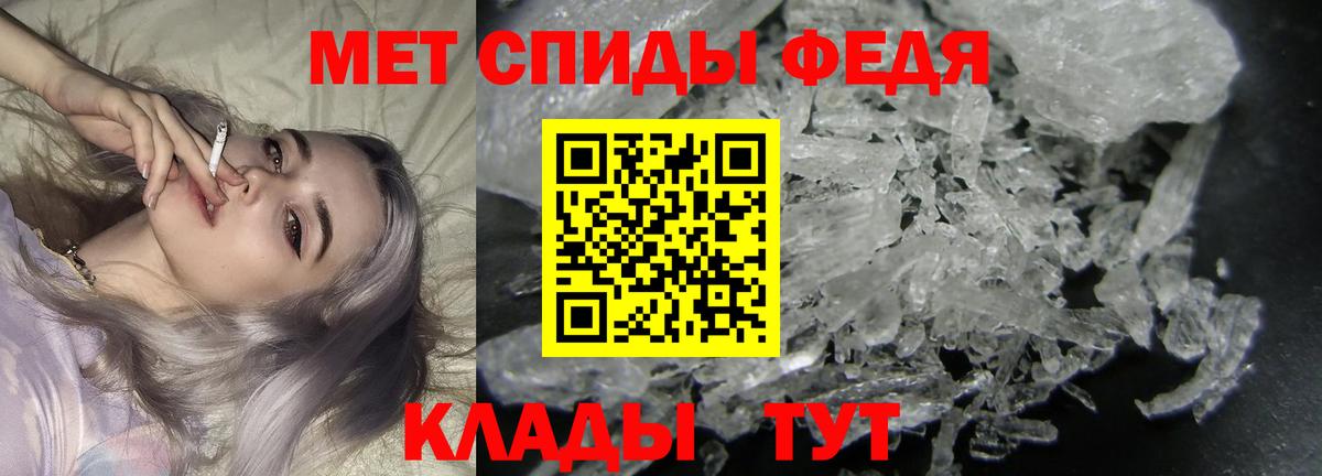 Метамфетамин Methamphetamine Михайловск