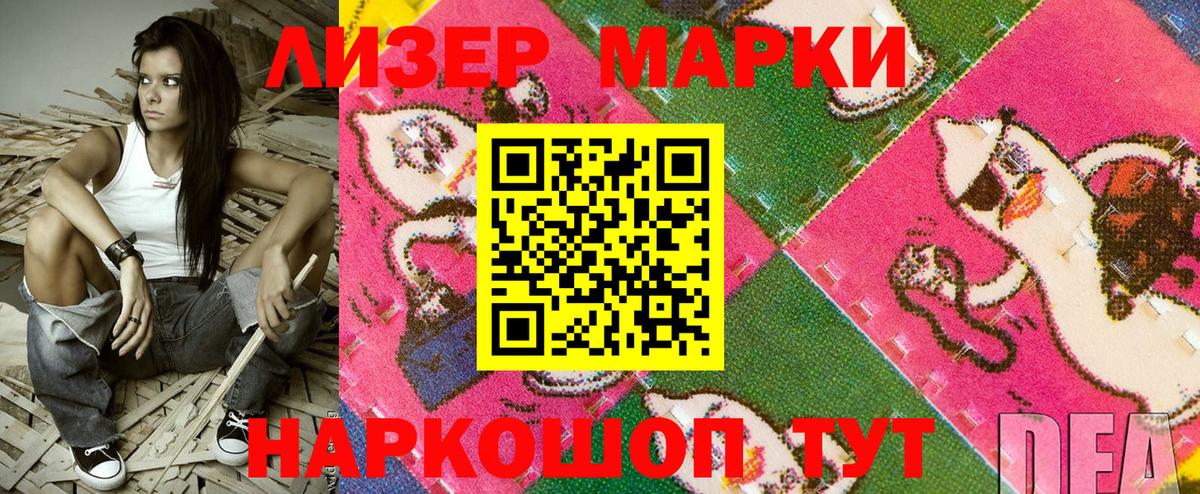 Марки N-bome  Марки 25I-NBOMe 1500мкг  Михайловск  Вход с VPN  Марки 25I-NBOMe 1500мкг 