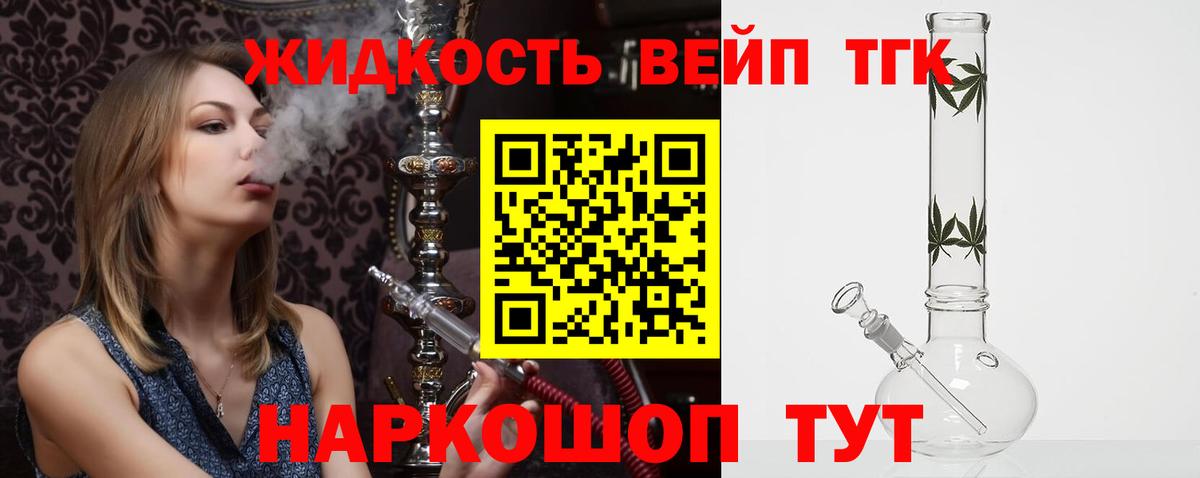 Дистиллят ТГК вейп  Дистиллят ТГК концентрат  Михайловск  Вход с VPN 